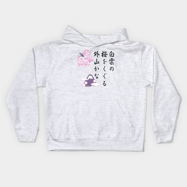 Sakura Haiku Kids Hoodie by jrotem